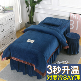 水晶绒美容床罩四件套 洗头按摩床理疗推拿专用简约轻奢冬款可订