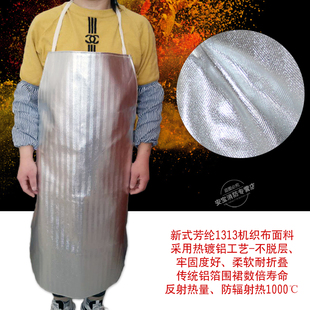 芳纶防火耐高温防烫隔热厨师房围裙1000度铝箔围裙防护冶炼钢服裙