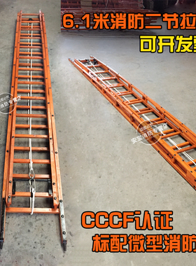 3C认证消防梯6.1米二节拉梯TEZ6单杠梯挂钩梯伸缩梯竹制厂家直销