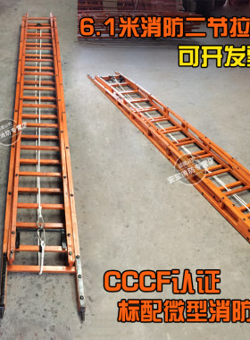 3C认证消防梯二节拉梯单杠梯挂钩
