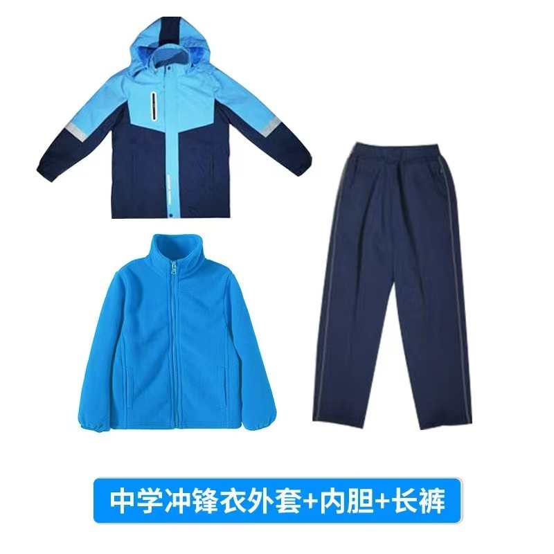 江西南昌中小学冬季冲锋衣两件套加绒上衣加厚裤子冬款套装校服