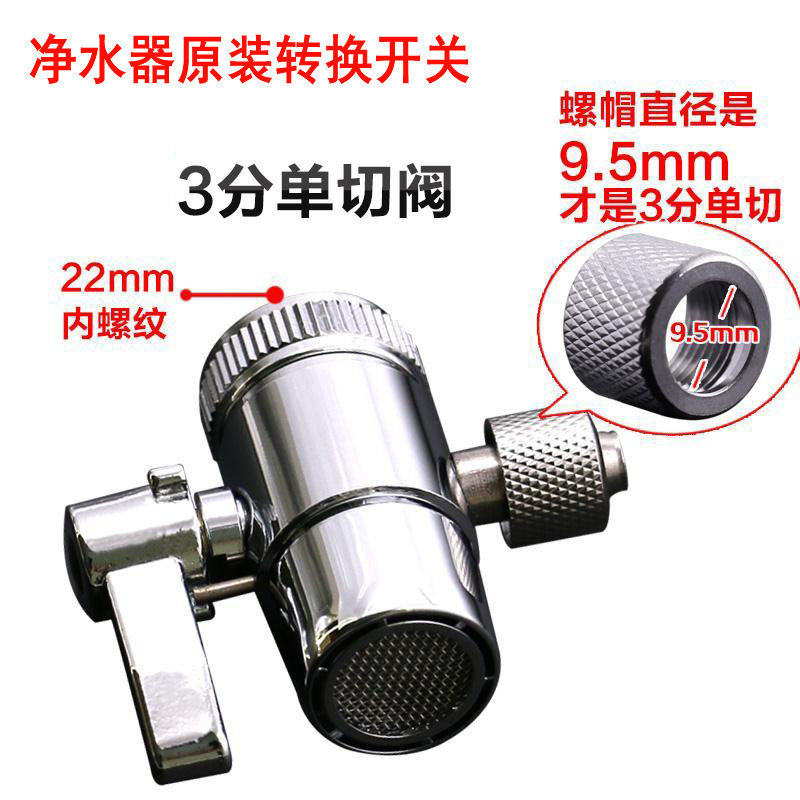 苏林卡净水器转换开关家用龙头汉品尼斯史帝夫荣事达净水转换开关,厨房电器,净水器,淘宝优惠券,粉丝福利购,淘宝优惠卷