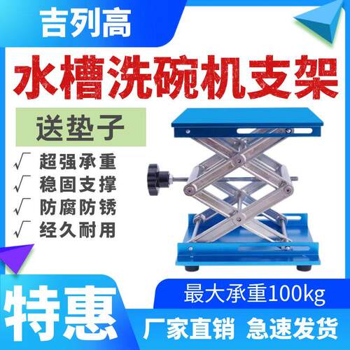 吉列高厨房水槽洗碗机支架