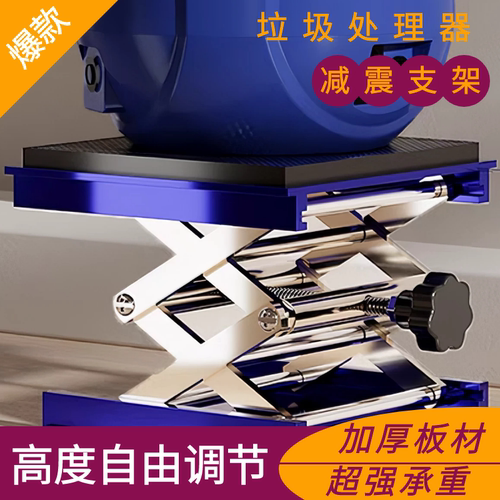 厨房垃圾处理器减震支架厨余机支撑架底座承重托架可调节支架