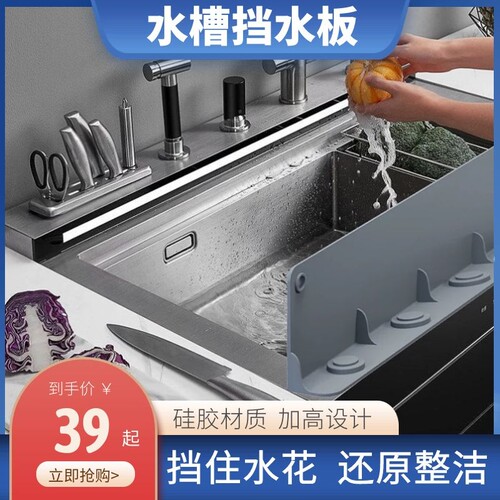 日式水槽硅胶挡水板防溅水神器