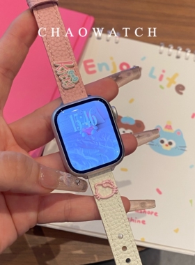 荔枝皮纹kt凯蒂猫适用于苹果手表表带s11代apple女iwatch109876se