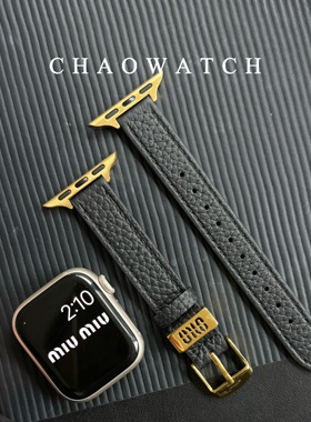 荔枝纹真皮适用于苹果手表表带s10代apple女iwatch9876字母扣se夏