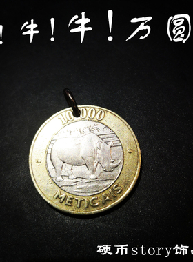 真品大促1万土豪外国犀牛吊坠