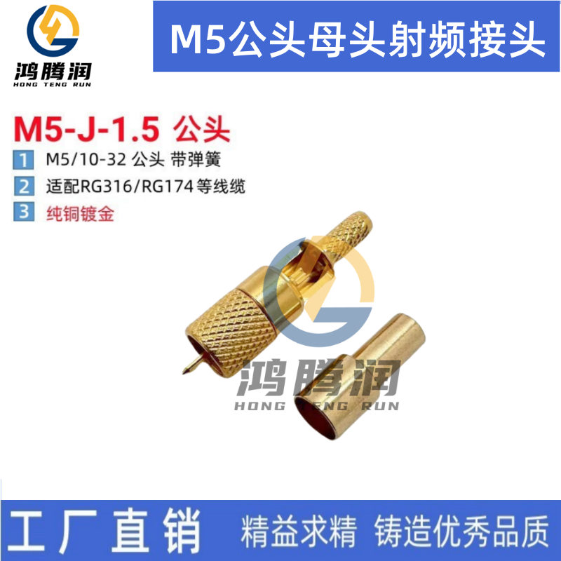 HTRM5公头传感器插头接头