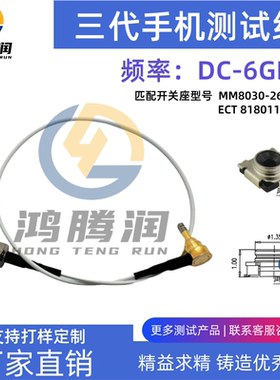 三代手机测试线C3公头转SMA母/公头0-6G频率代替村田MXHQ87WA3000
