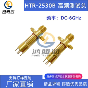 RF高频测试探针五针间距3mm射频头DC-6G HTR-2530B GL-62350-W02