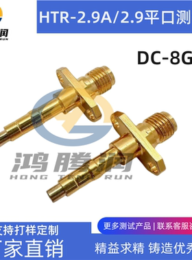 RF测试头HTR-2029凹尖针IPEX U.FLDW-RF304-1109 JUK-RF-0550-DN