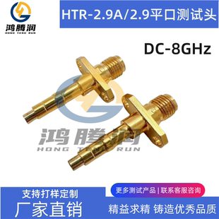 RF304 RF测试头HTR U.FLDW 0550 JUK 2029凹尖针IPEX 1109