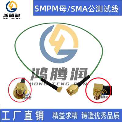 SMPM/SSMP/SMA测试连接线6G