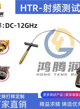 HTR代替村田MXFQB1PY1000测试线