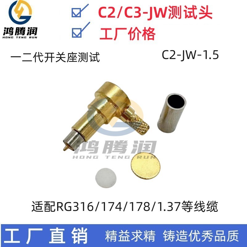 1代2代3代手机专用接线款测试头