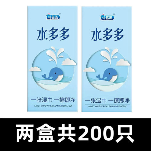 名流水多多玻尿酸超薄避孕套