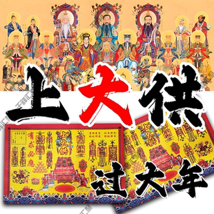 【过年必选】2026新款高端上大供42*28专用初一十五通用一本20张