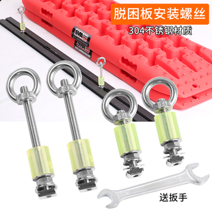 304不锈钢铝合金越野脱困板车顶架管子行李框安装固定支架配件