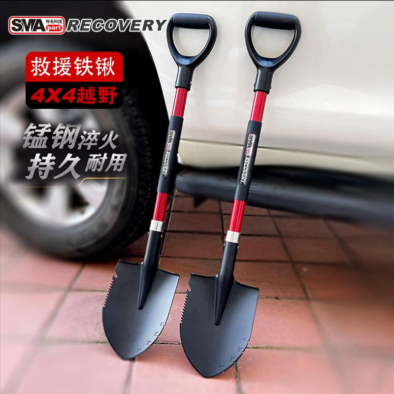 传名锰钢淬火加厚户外越野实用铲