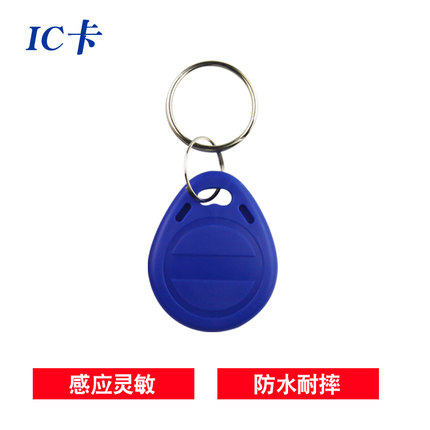 2号/3号钥匙扣卡出租屋钥匙扣卡