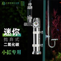 零度水草二氧化碳?xì)馄垦b置細(xì)化器