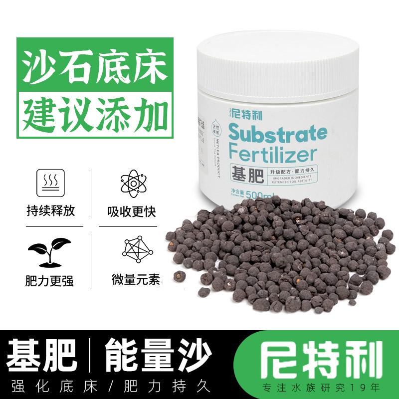 尼特利基肥强化底床肥料营养土