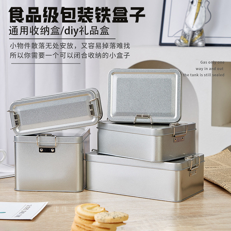 食品级马口铁盒搭扣收纳盒多功能储物盒通用DIY礼品盒金属包装盒