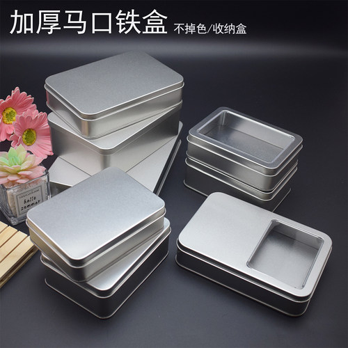 食品级加厚透明盖铁盒子