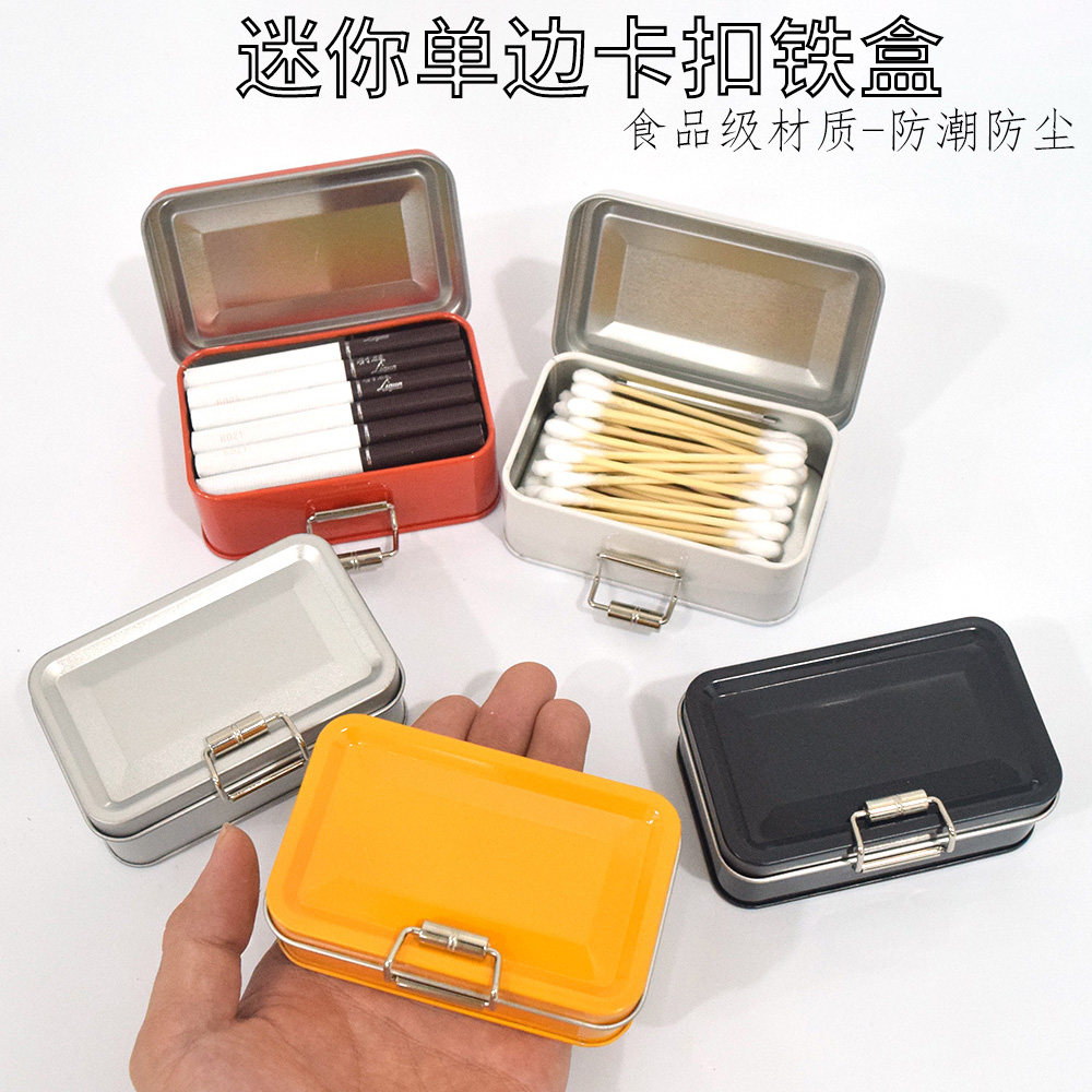 迷你便携防潮分装铁盒