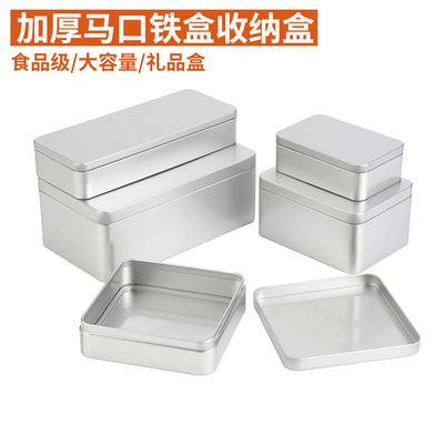 磨砂马口铁盒子长方形收纳空盒茶叶小铁盒礼品包装盒烘焙饼干铁盒