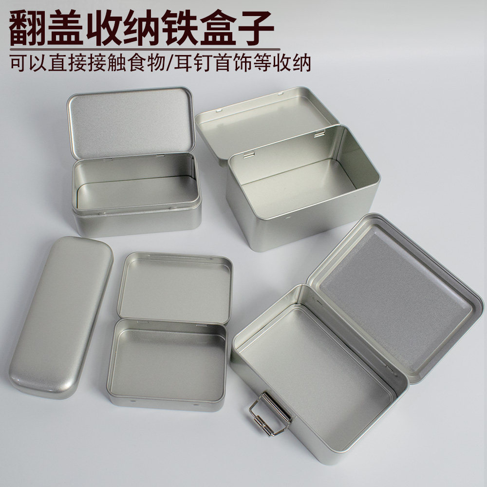 食品级翻盖马口铁盒户外便携小铁盒首饰小物件收纳盒分装盒糖果盒