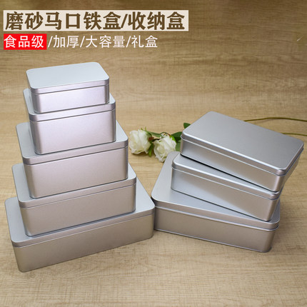 长方形茶叶盒多功能收纳盒高端礼品盒马口铁盒加厚铁盒金属包装盒
