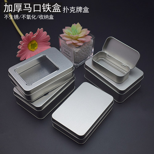 加厚马口铁盒掼蛋扑克牌包装铁盒