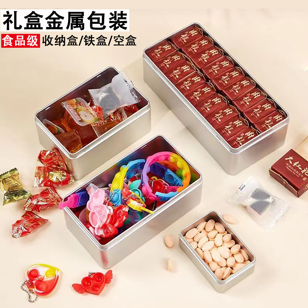 天地盖铁盒礼品金属盒