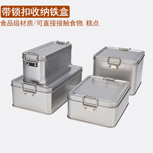 加厚马口铁盒食品级搭扣盒子