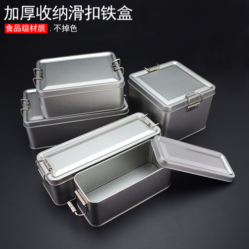 食品级加厚马口铁盒带滑扣收纳盒