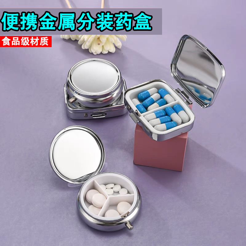 药盒便携便携密封防潮小药盒