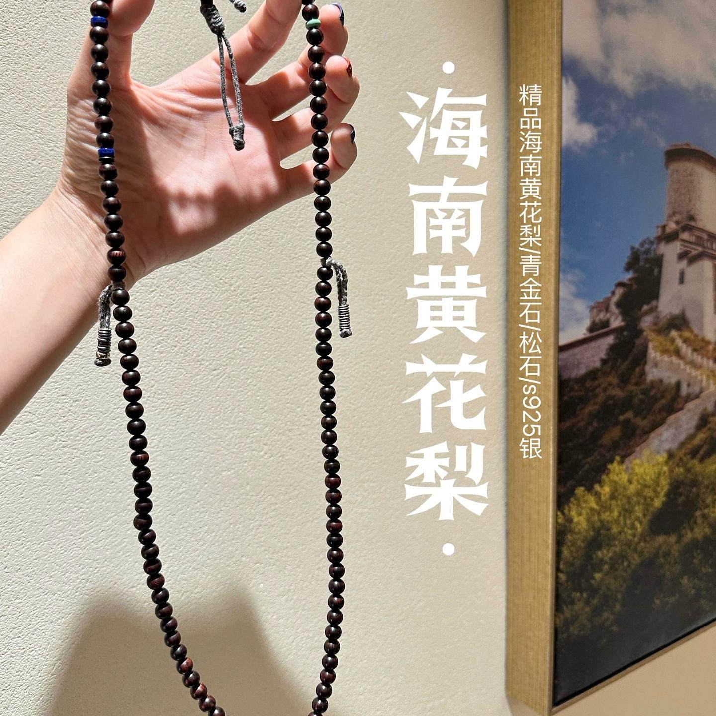 为黑金圆珠天然白水晶