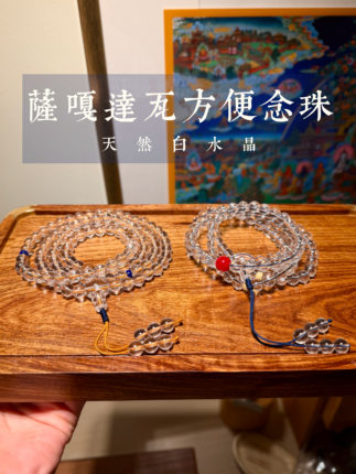 【特】双A天然巴西白水晶108颗念珠简洁祝福六道木青金石怀业珠