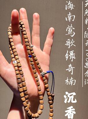 莺歌绿奇楠无优化种植料随形108颗念珠配青金石s925银三通