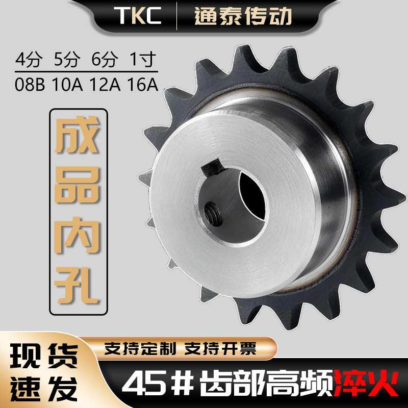 工业齿轮链轮大全成品孔456分1寸08B12A单双排链轮涨紧轮台轮
