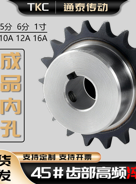 工业齿轮链轮大全成品孔456分1寸08B12A单双排链轮涨紧轮台轮