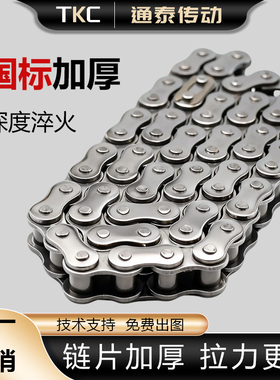 国标工业传动链条单双排铁3分06B4分08B5分10A6分12A1寸16A20A24A