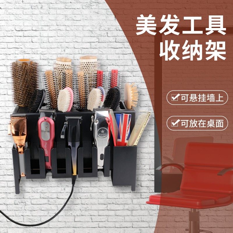 新款发型师美发工具收纳神器