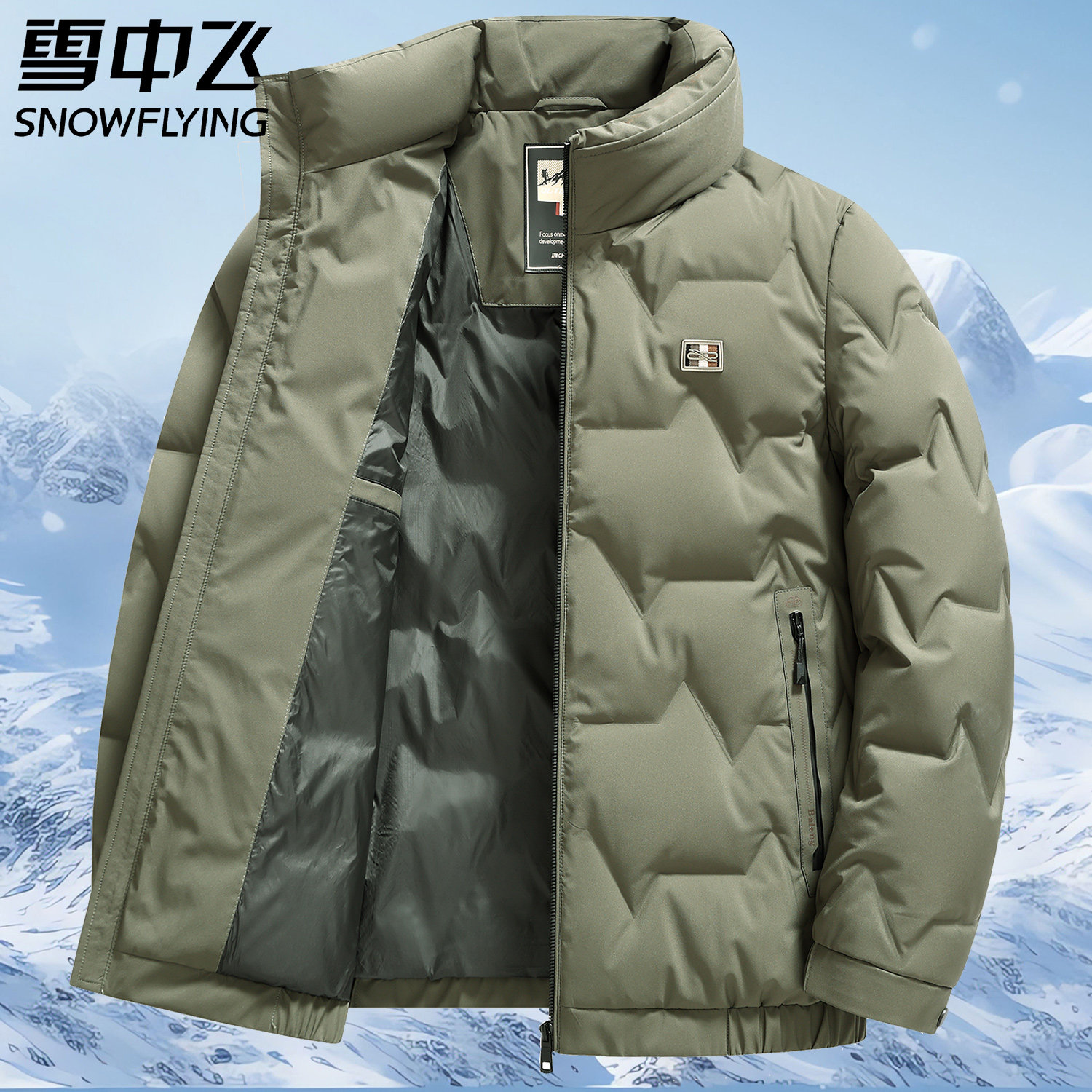 雪中飞男士立领短款军绿羽绒服