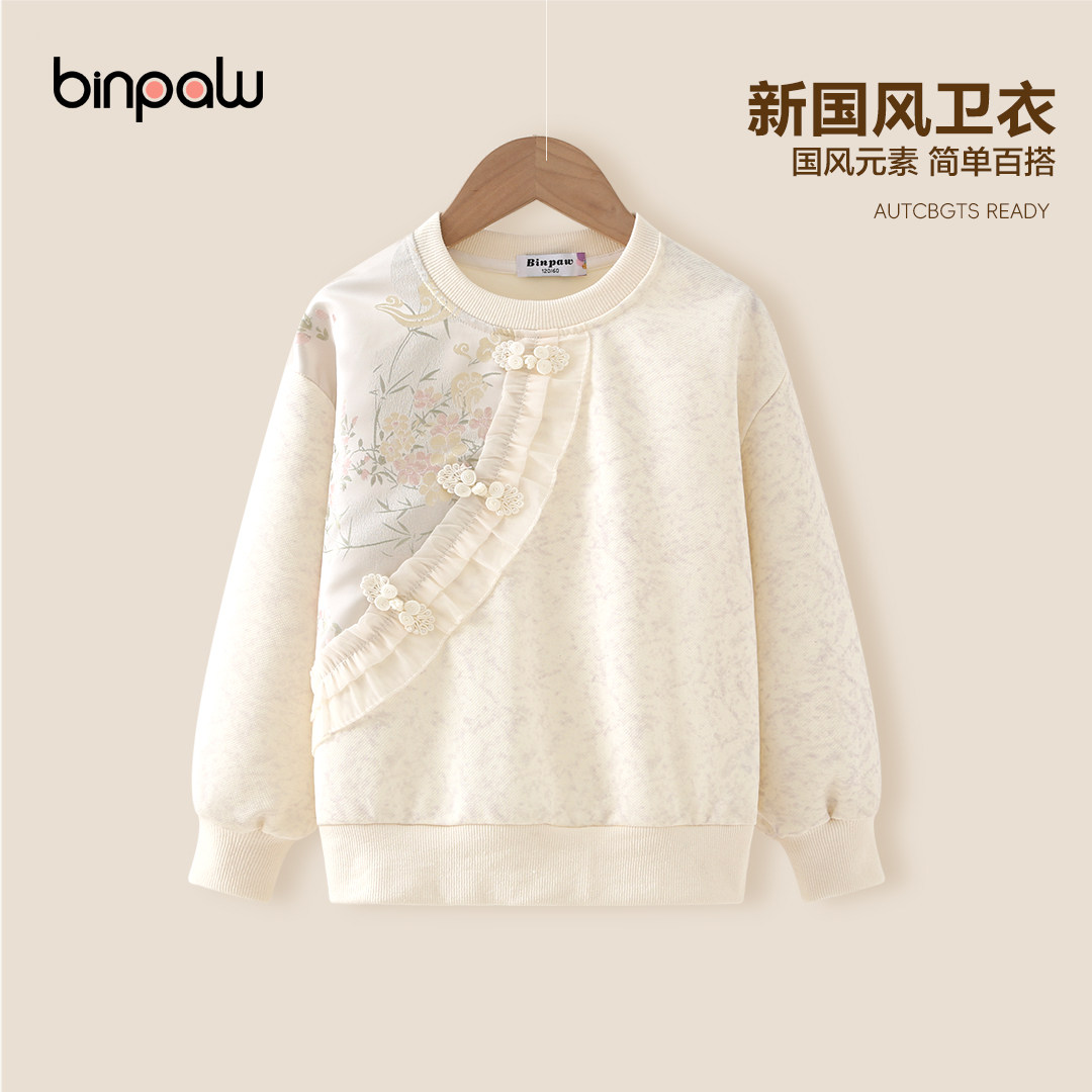 BINPAW女童中式卫衣秋装