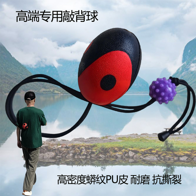 高级流星敲背球中老年专用健身锤