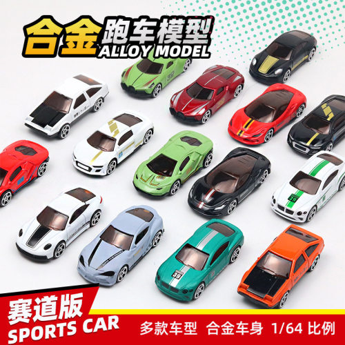 合金玩具车兰博跑车蛋糕房钥匙扣
