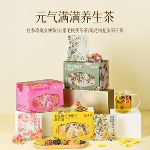纯禾养皇菊花决明子五指毛桃轻湿红参玫瑰红枣桂圆泡水茶包套装